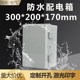 迎欣 灰盖配电箱电气箱电器箱防水盒塑料接线箱料