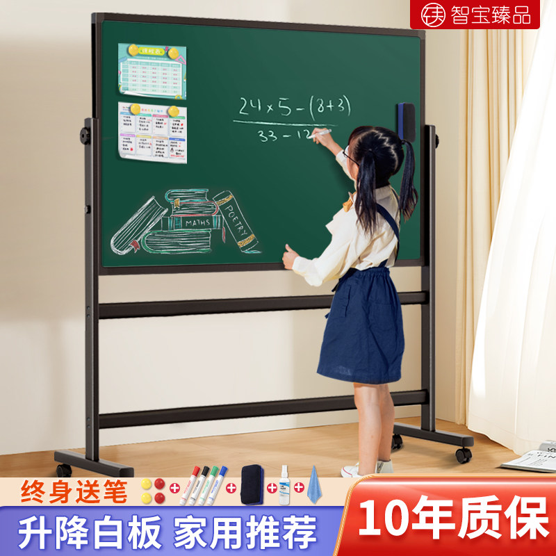 智宝臻品教学白板写字板支架式儿童画画面小黑板培训办公室用磁性