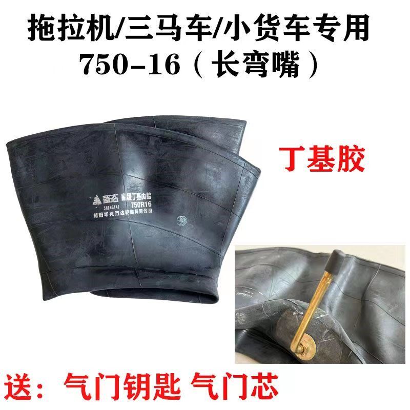 加厚内胎汽车货车农用车轮车轮胎内胎