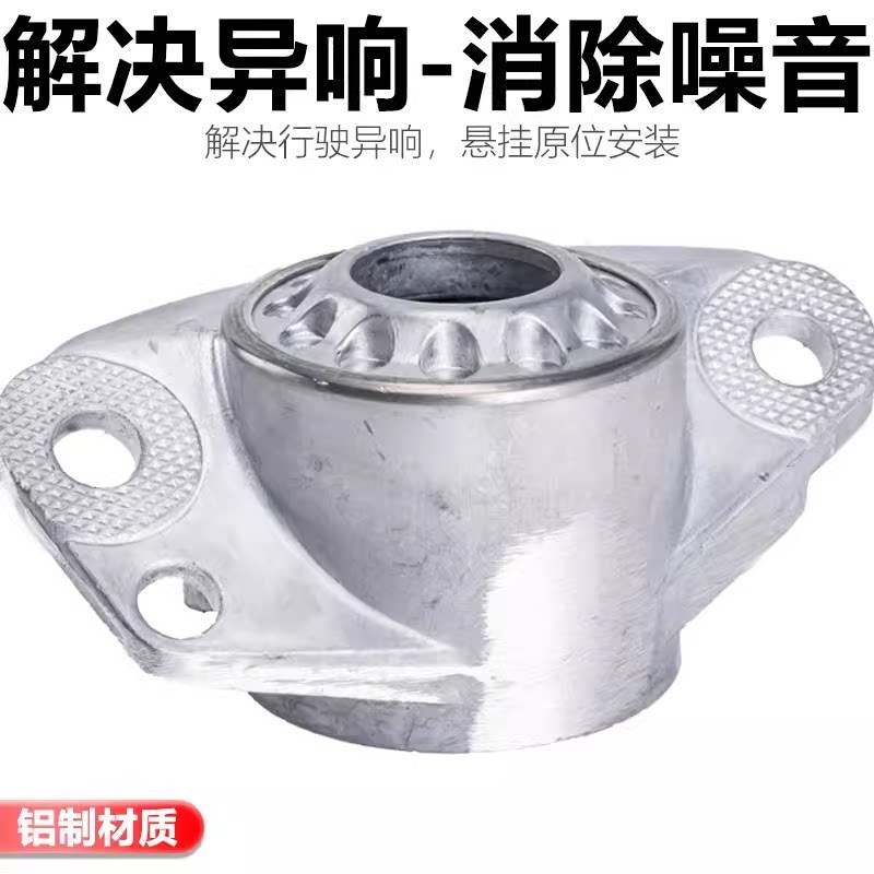 适配新捷达新桑塔纳宝来昕锐波罗 后减器顶胶后避铝座