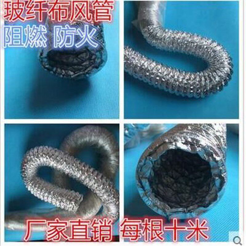 烟管 焊锡温风管  玻纤布伸缩复合管吸风管 条