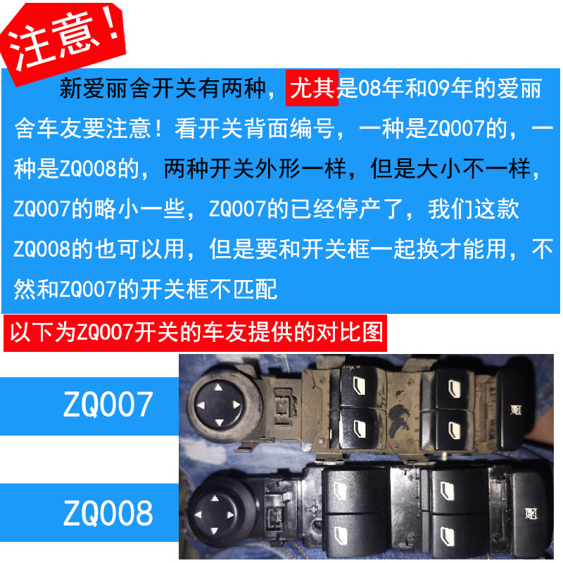 配雪铁龙 新爱丽舍老左前门车电动升降器关按钮总成