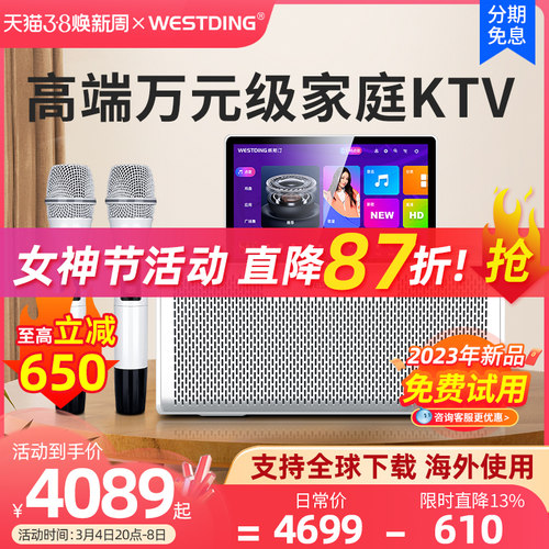 威斯汀箱端客厅智能歌响重炮庭