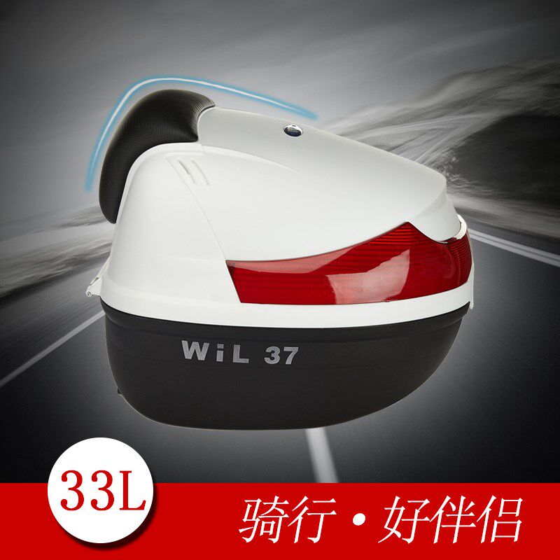 万里豪摩车后备箱电动车通用尾箱电摩工具箱小号全盔巧格箱