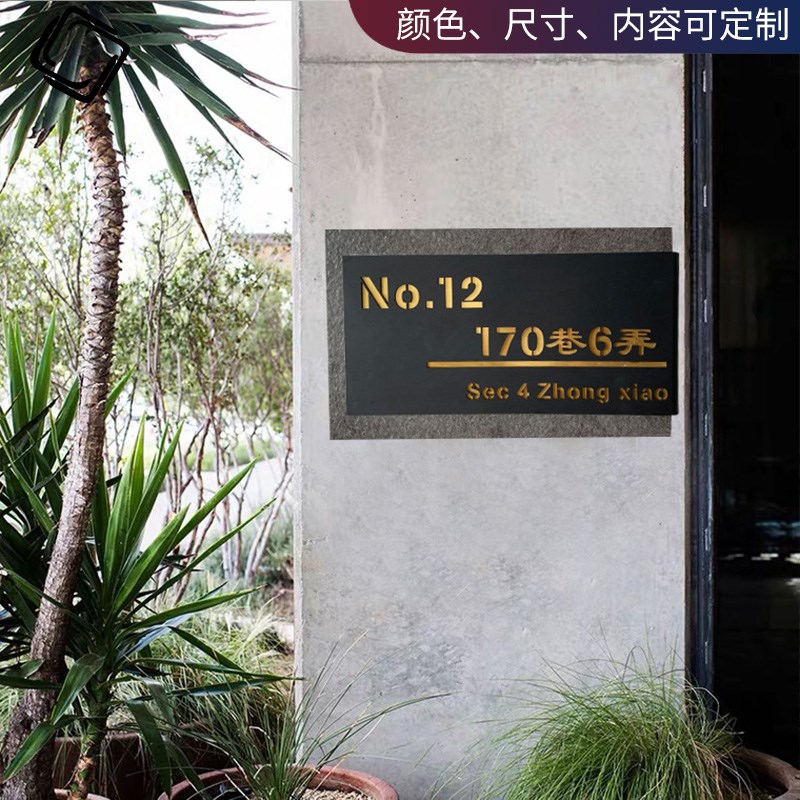 号码牌号牌店部门牌门牌号门牌业风牌匾创意数字别墅商店门公司招