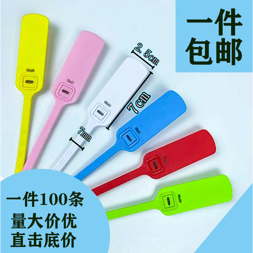海钓鱼标签苗木捆绑扎带塑料封条一次性货运物流快递防盗扣施封锁