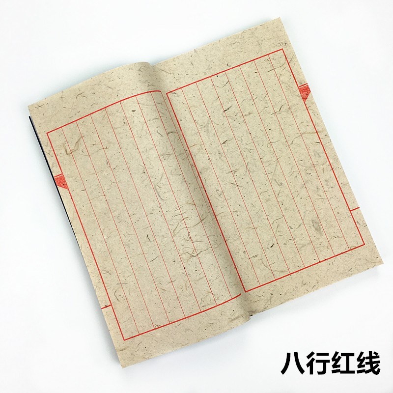 安徽泾县云龙皮纸手工装订本红八行线装本 印谱 小楷临摹半生半熟