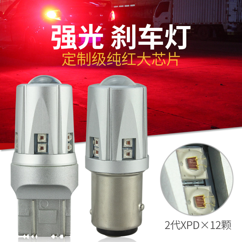 超亮刹灯爆闪后雾灯泡汽尾灯制动灯大功率 红色