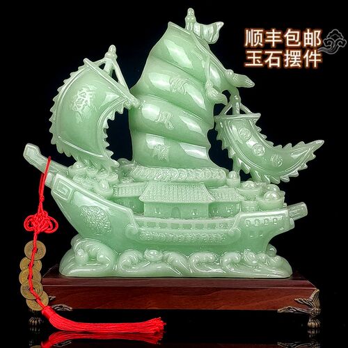 帆风顺帆船玉石招财办公室乔迁客厅酒柜饰品店铺业礼品