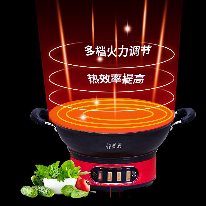 郭老大电热锅带蒸煮炖一体式电炒锅炒菜加厚铸铁锅