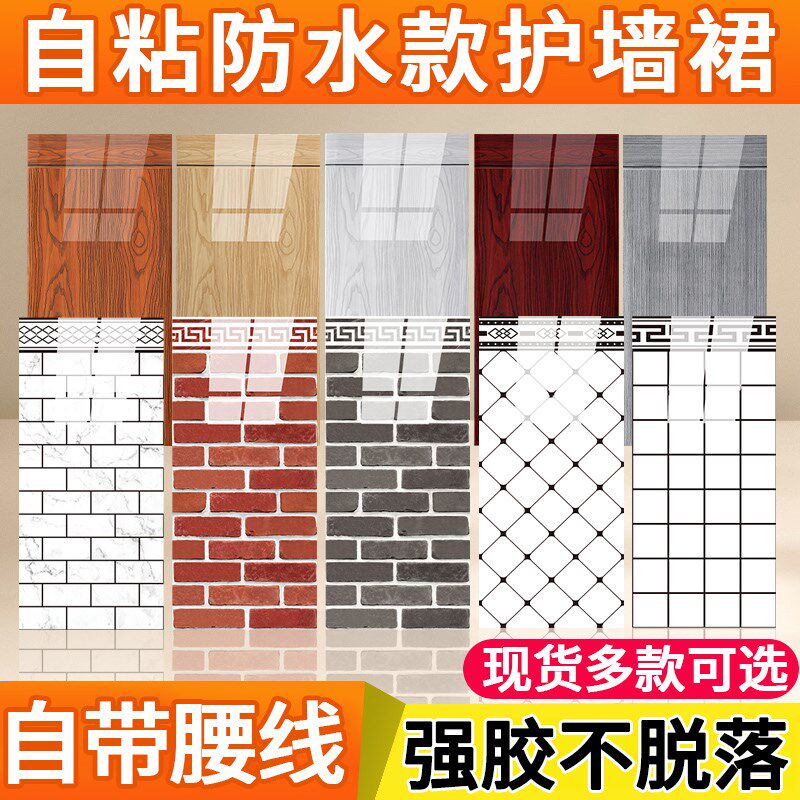 木纹铝塑板9墙裙护墙板墙纸装修仿瓷砖墙纸自粘防撞防水遮丑