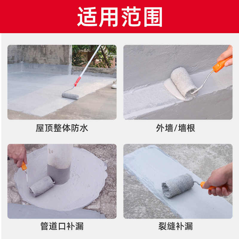 楼顶防漏防水胶补漏王屋顶裂缝房屋补漏防水材料屋顶屋面防水涂料