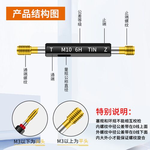 镀钛螺纹塞规纳涂层通止螺纹塞规内螺纹粗细牙规量规检具