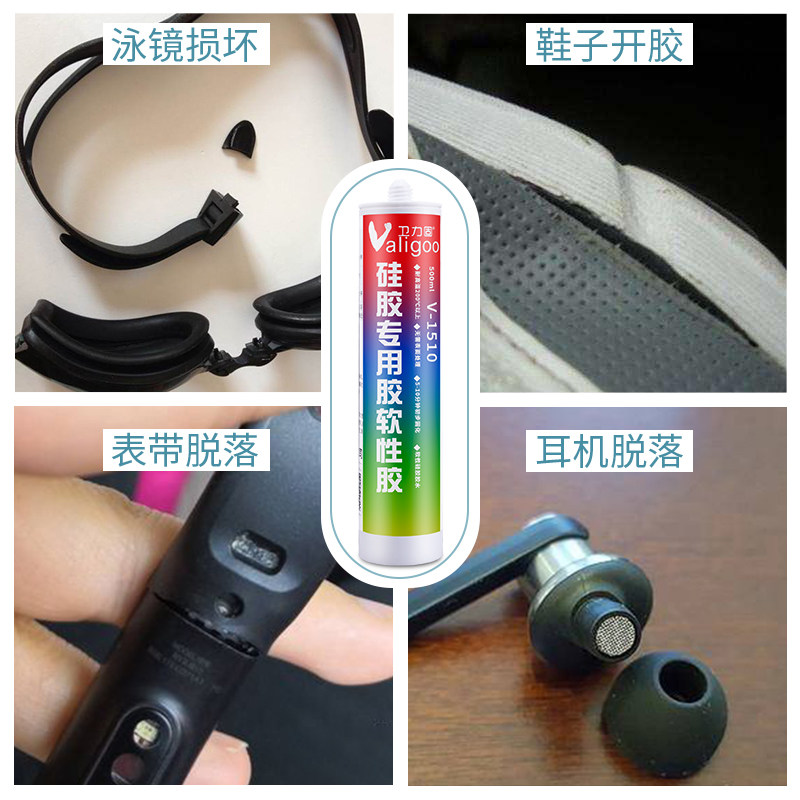 粘硅胶胶水软性胶粘合剂无毒无需处理直接粘接金属橡胶硅胶塑料发