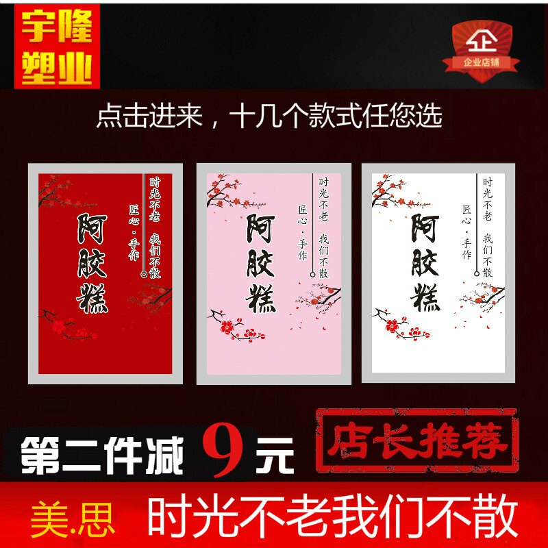 *固元纹路包装袋彩色平面阿胶糕塑封袋子个