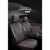 翻毛皮夏季 通用拉姆斯半包座垫小蛮腰透气马鞍垫 麂皮汽车坐垫四季
