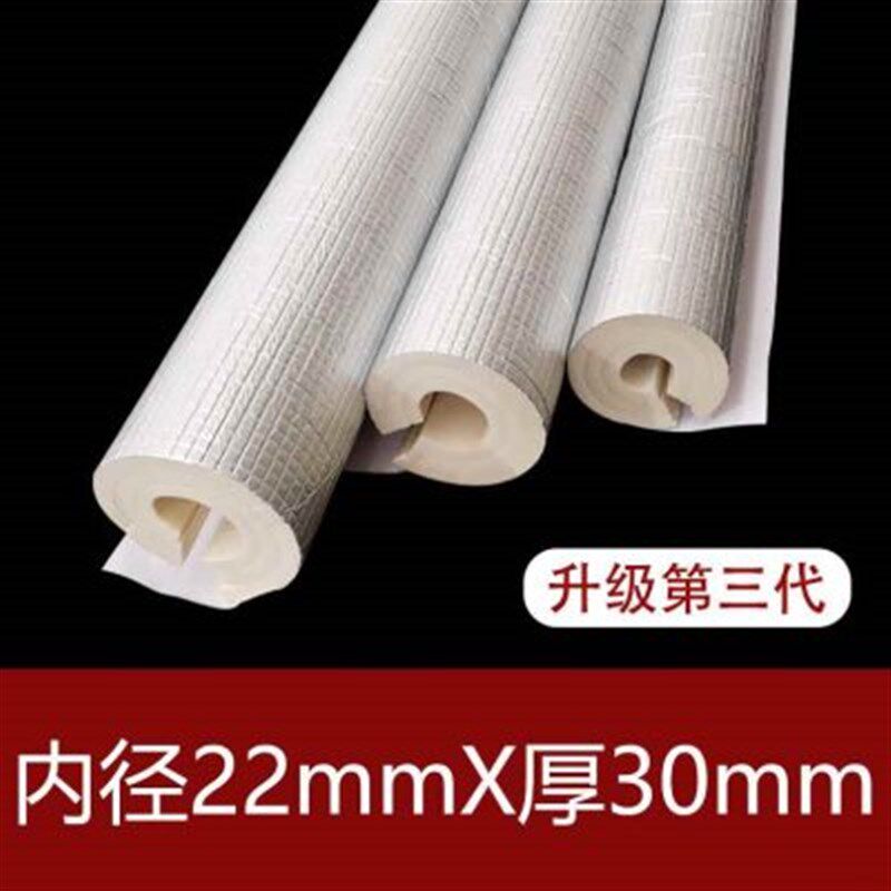 外外墙包胶冷气柜水管海棉保温棉铜管通用保护