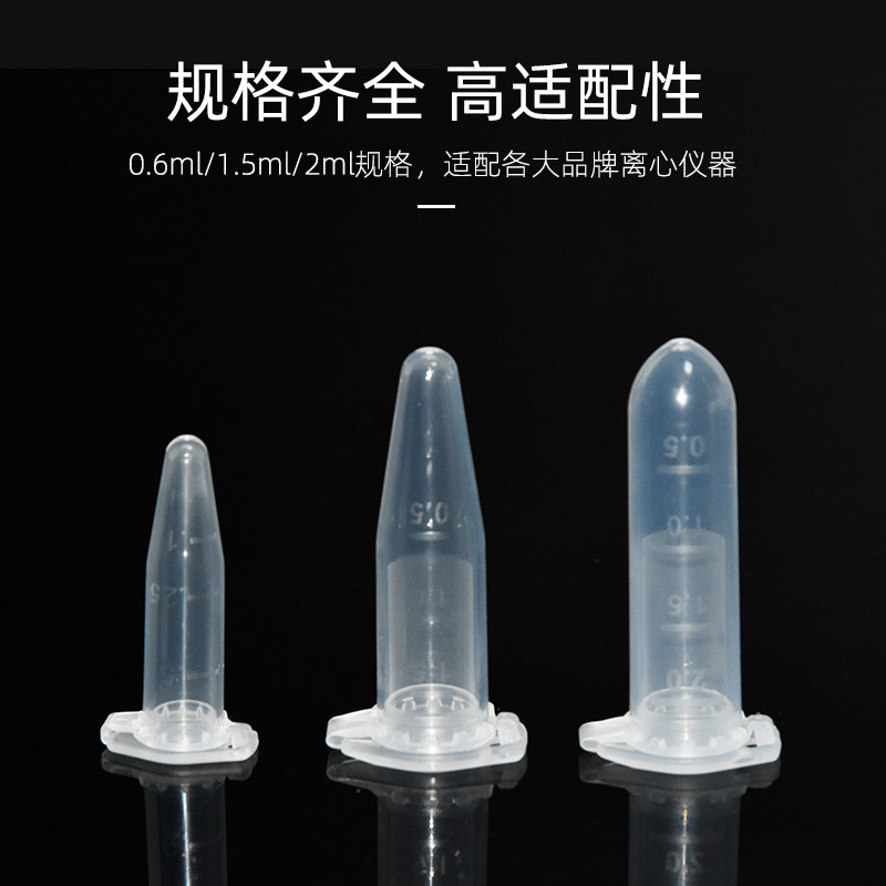 耐思 微量离心管棕色连盖离心管带锁扣