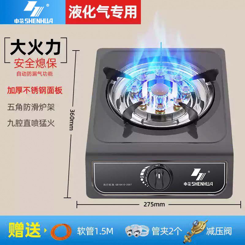 申瓦斯灶单口炉灶瓦斯炉节能台式猛火单个老式炉具