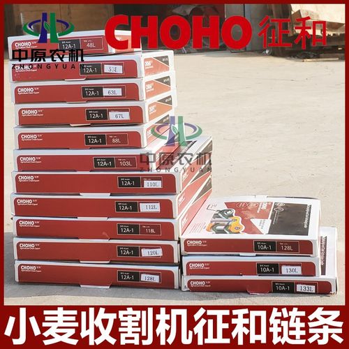 雷沃谷神谷王小麦玉收割征和链条链耙