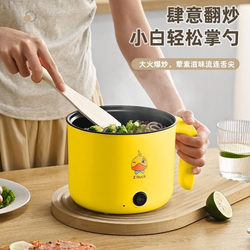 旅行便携式锅粘电煮锅一体式炒菜小锅