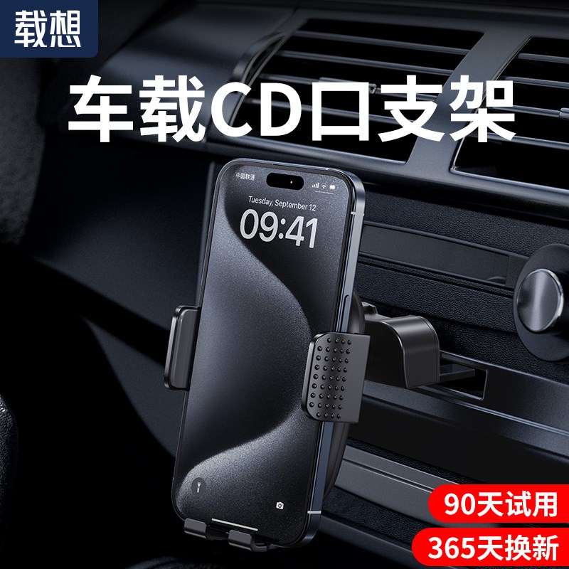 载想手载支架口网约滴滴出租导航卡扣式出风口