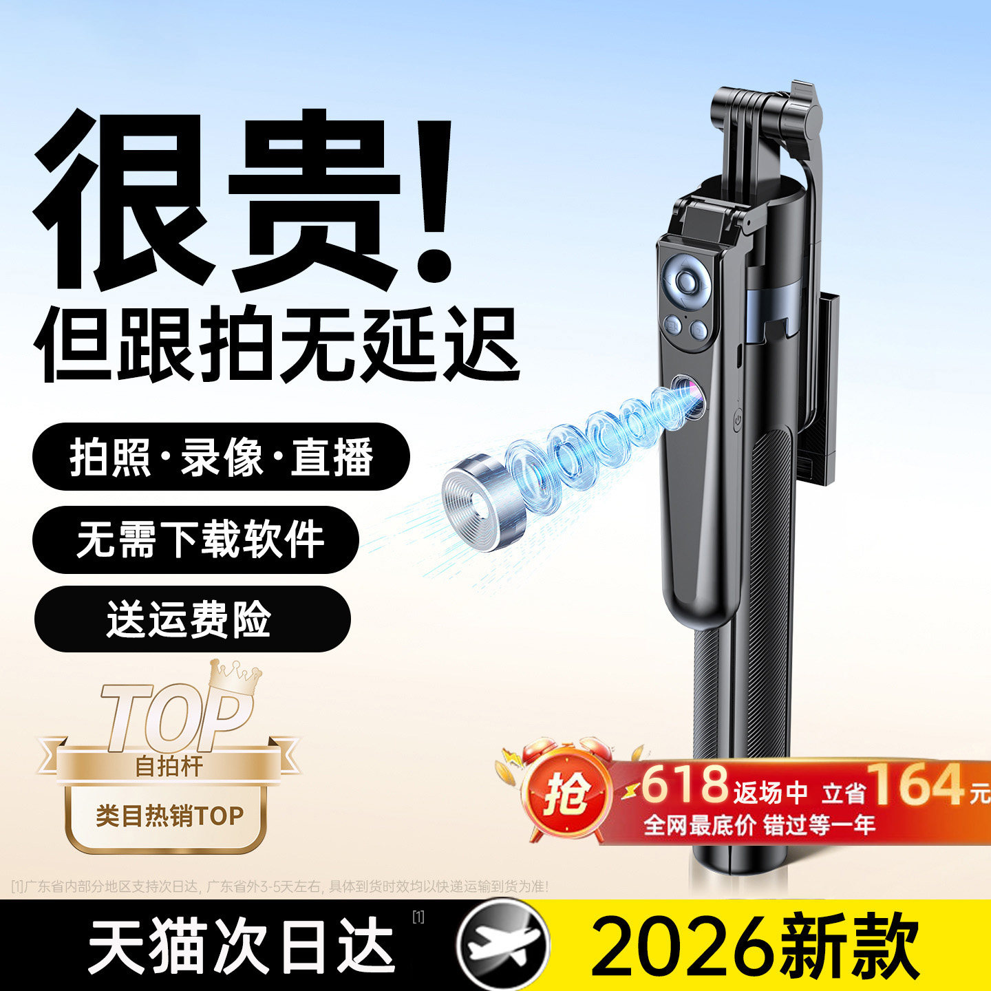 智能AI跟拍云台自拍杆神器全自动手机支架2026新款轻便360度