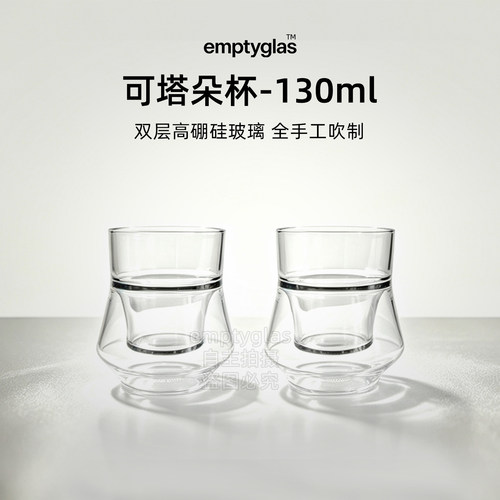 emptyglas可塔朵杯combo咖啡杯