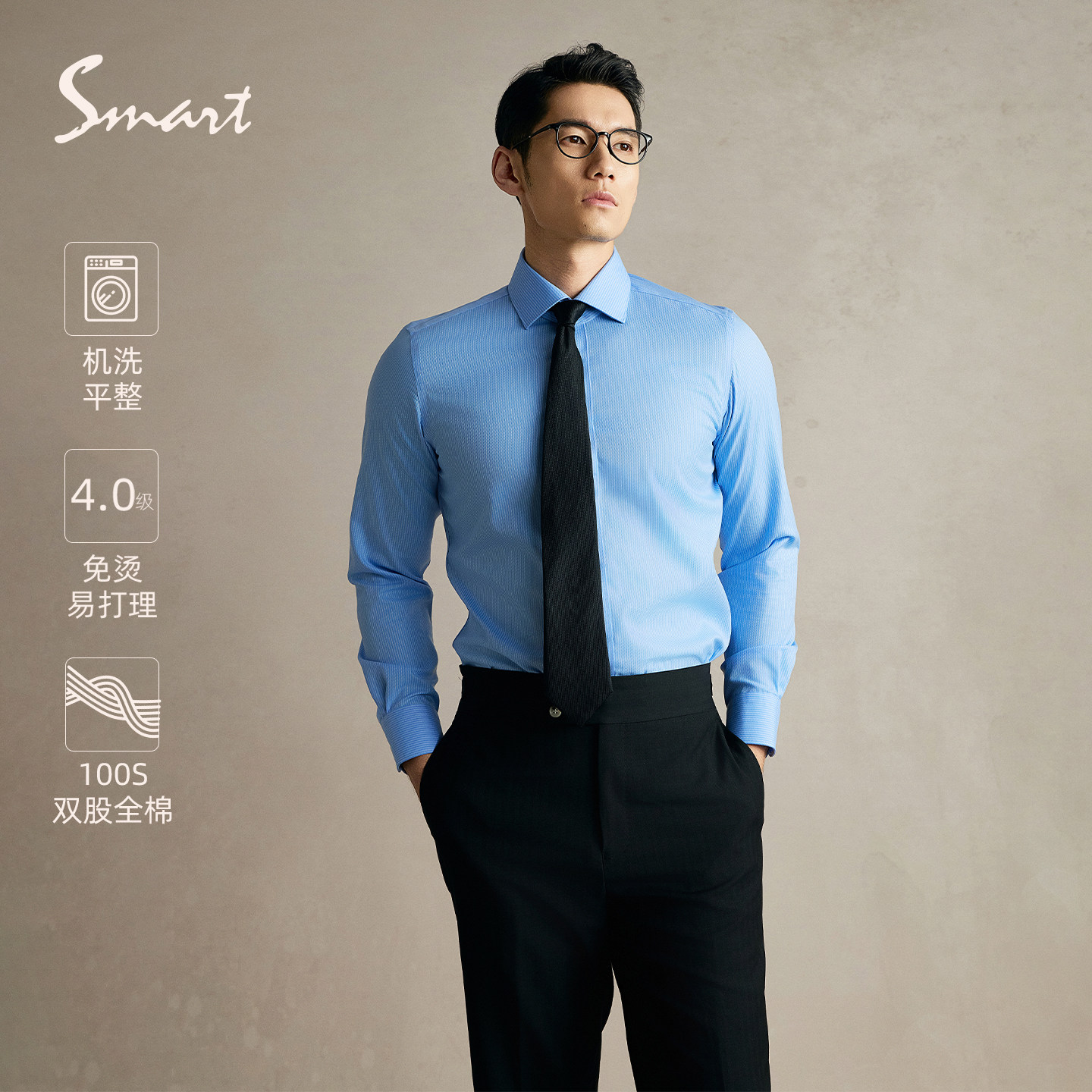 SMART司麦脱免烫100支pima棉蓝白竖条纹商务正装休闲长袖衬衫