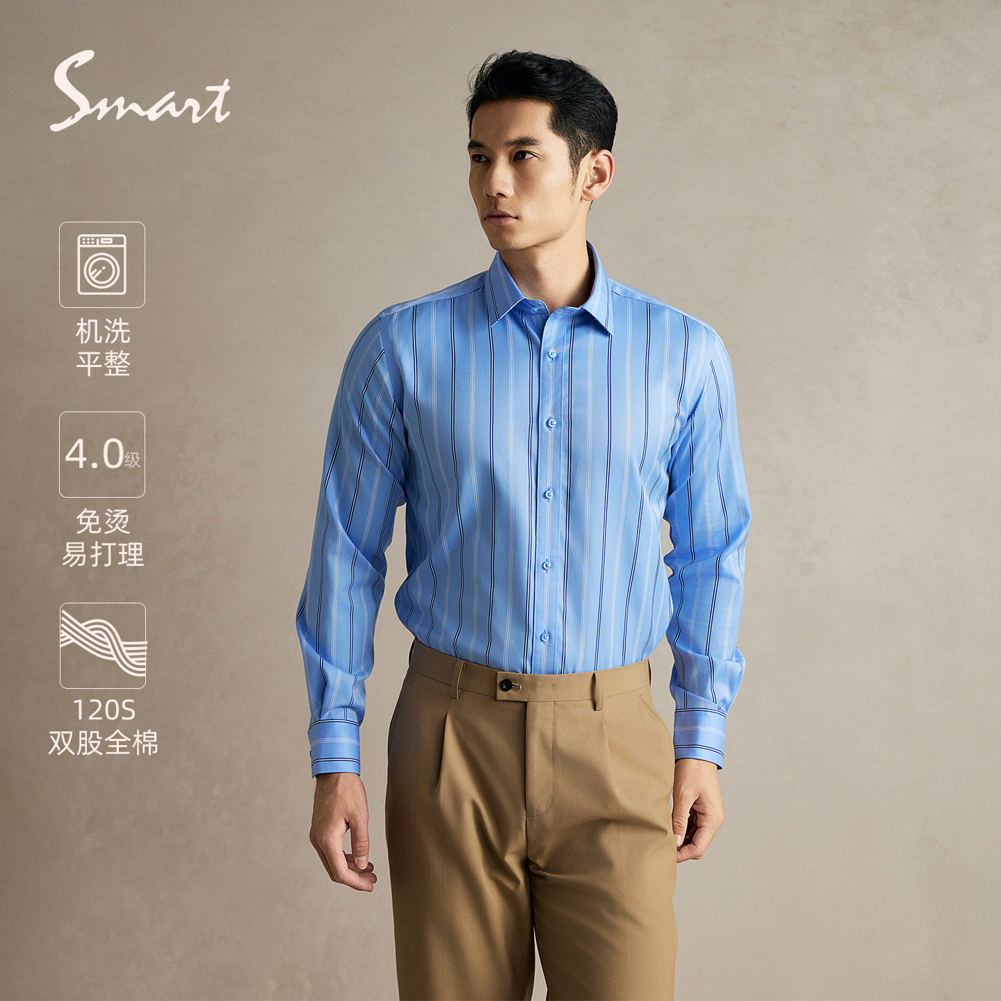 【GB4.0免烫】SMART120支纯棉蓝色竖宽条纹长袖方领衬衫商务正装