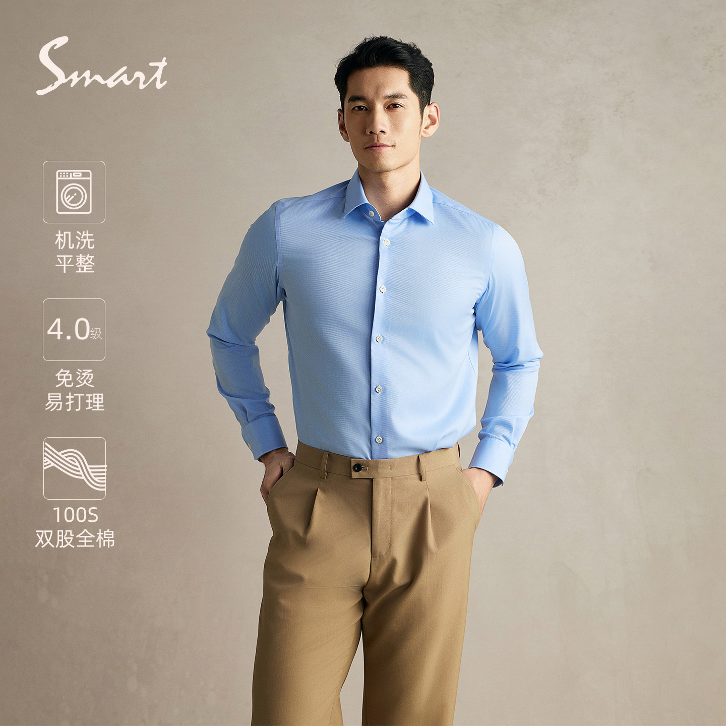 SMART司麦脱免烫100支pima棉蓝白斜条纹长袖衬衫男士商务正装