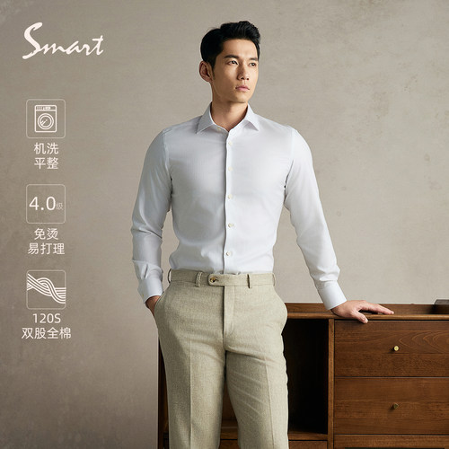 SMART免烫120支PIMA棉男衬衫