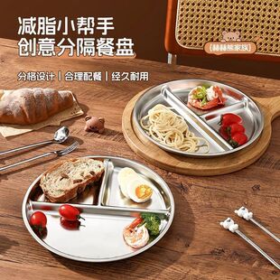 麦德龙分格减脂餐盘家用隔早餐餐具儿童陶瓷减肥定量盘子三格分餐