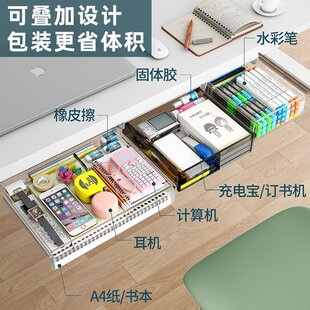 收纳盒书架电脑台下隐藏式 麦德龙免打孔桌下抽屉式 置物架塑料桌下
