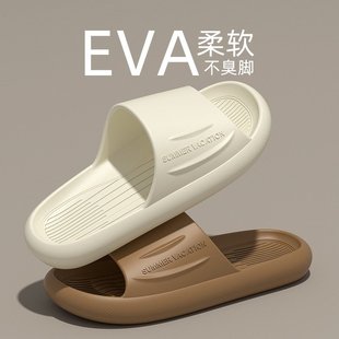 麦德龙厚底耐磨踩屎感eva凉拖鞋 男女家居室内洗澡防滑拖 夏季 家用