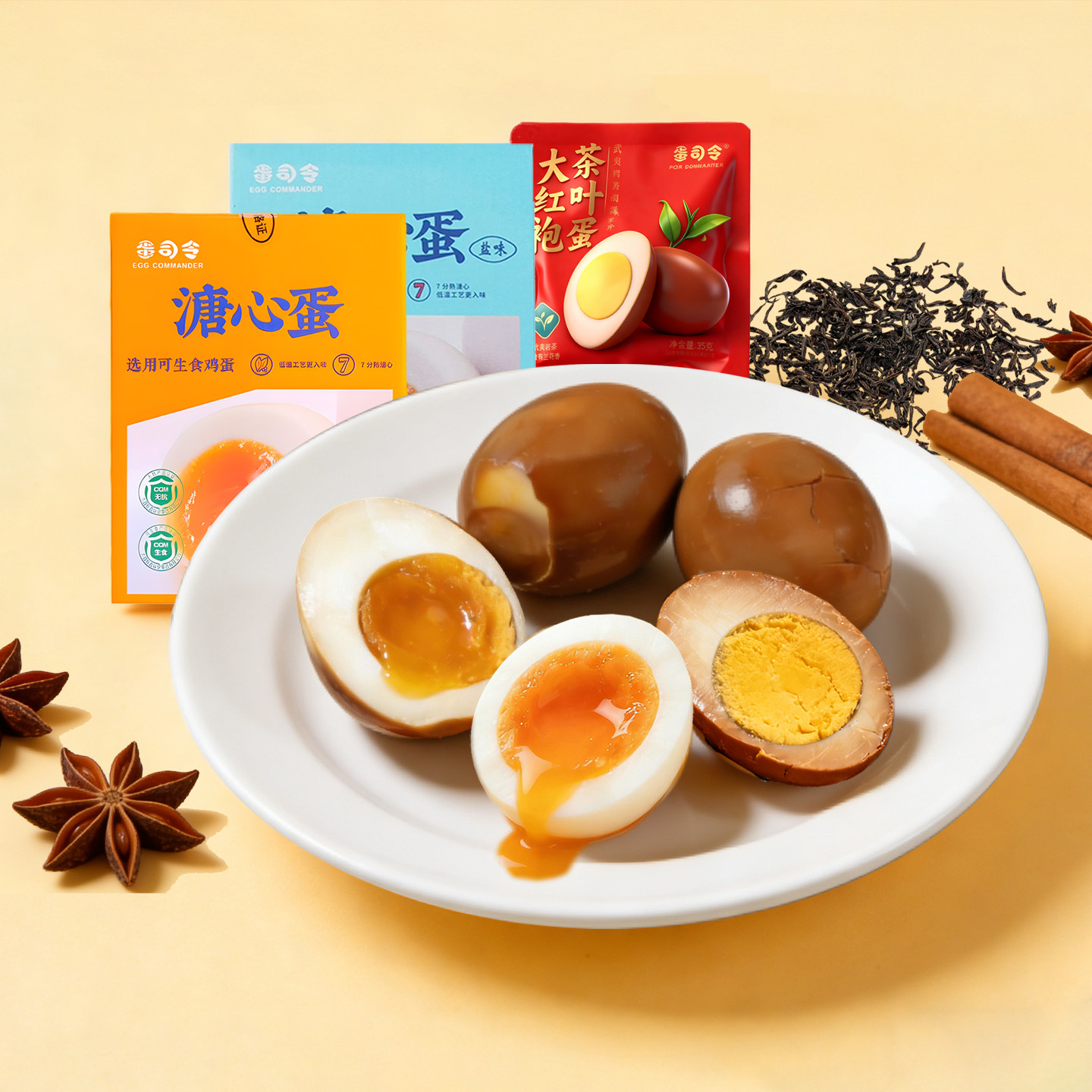 蛋司令溏心蛋卤鸡蛋卤蛋日式温泉蛋休闲小吃零食健身高蛋白早餐,水产肉类/新鲜蔬果/熟食,溏心蛋/温泉蛋,淘宝优惠券,粉丝福利购,淘宝优惠卷