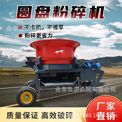 大型秸秆粉碎机 圆盘式草捆粉碎机  可移动式玉米秸秆粉碎机