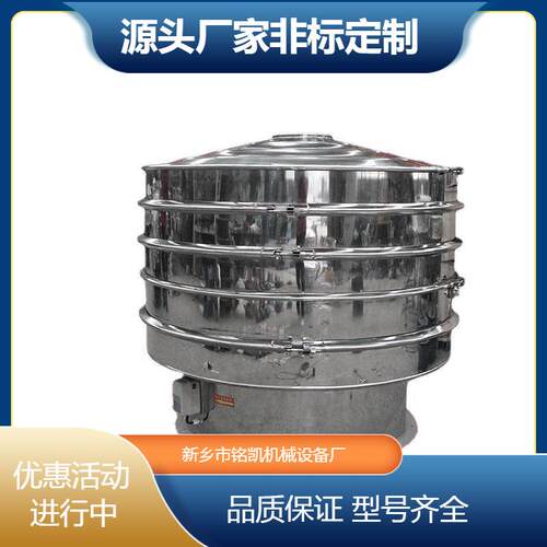 金属铝粉振动筛合金粉末旋振筛氧化锌200目分级不锈钢材质筛分机