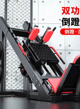 EM1086B家用倒蹬斜蹲一体机练腿力倒蹬机综合训练器斜蹲机