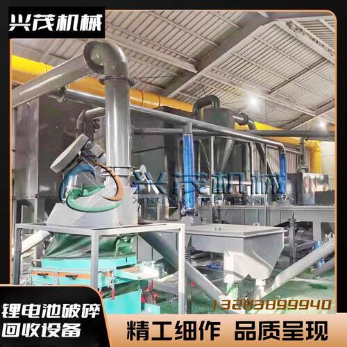 兴茂废锂电池拆解粉碎实地厂家 一套正极片破碎设备价格性价比高