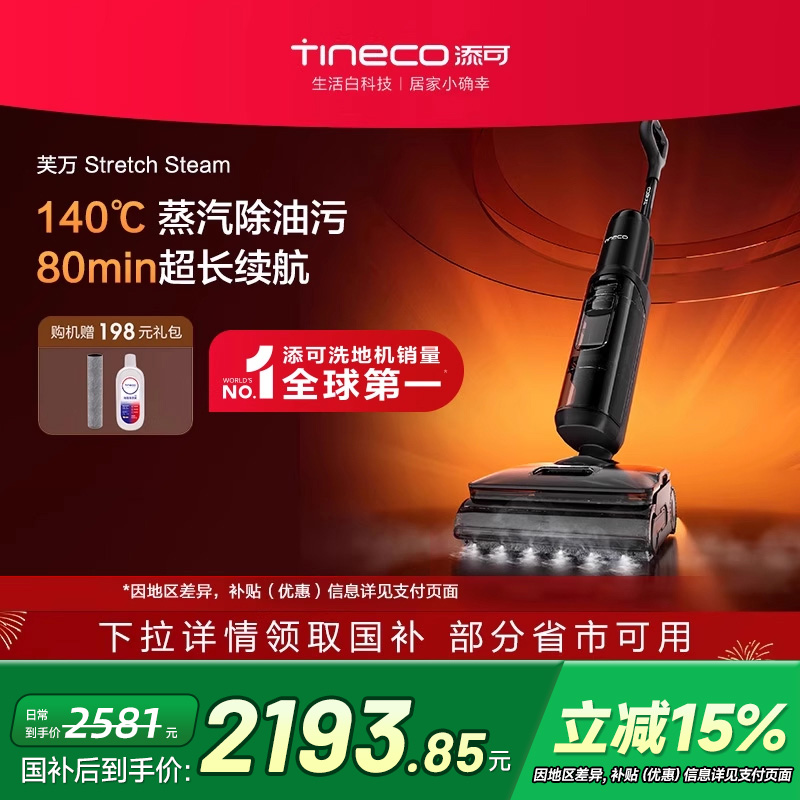 15%ϴػƽһ0ëStretch Steam