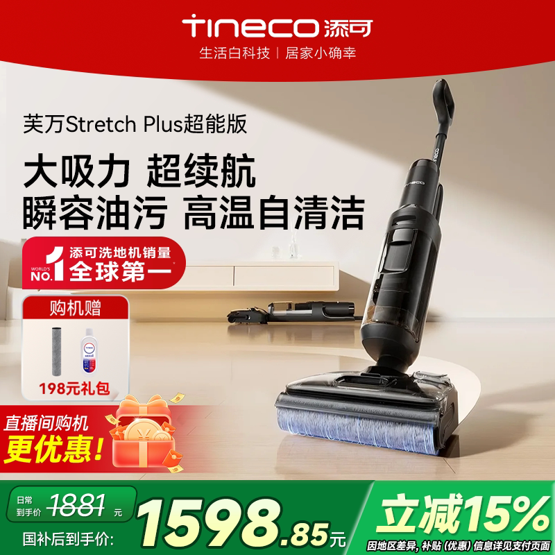 ������콢������ϴ�ػ���ƽ��ϴ��һ��0��ëstretch Plus���� 1614.15Ԫ(������)