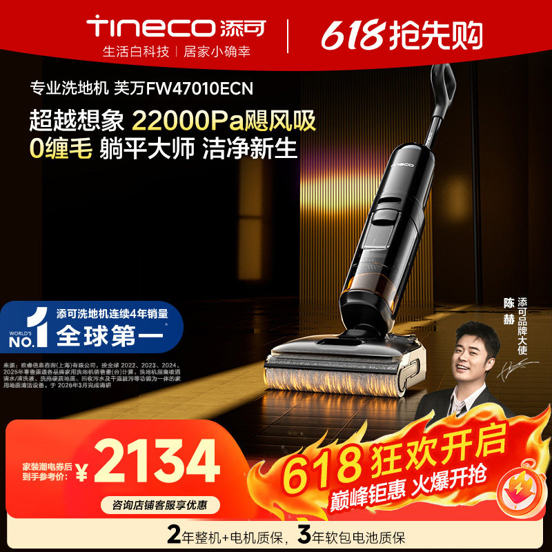 添可洗地机Stretch Max 709元 - 86线报