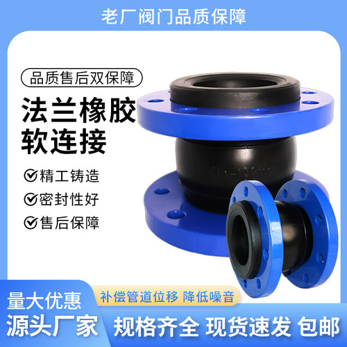 可曲橡胶软接头法兰挠软连接消防水泵管道减震器避震喉KXT型DN100