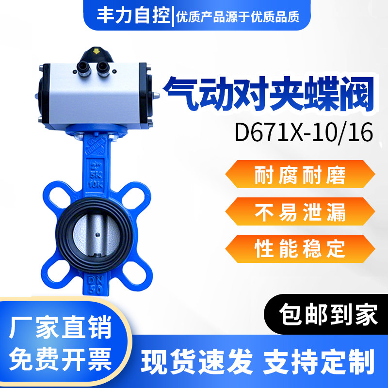 气动对夹式蝶阀D671X-16Q软密封水阀切断阀球磨铸铁阀门DN80 100,五金/工具,蝶阀,淘宝优惠券,粉丝福利购,淘宝优惠卷