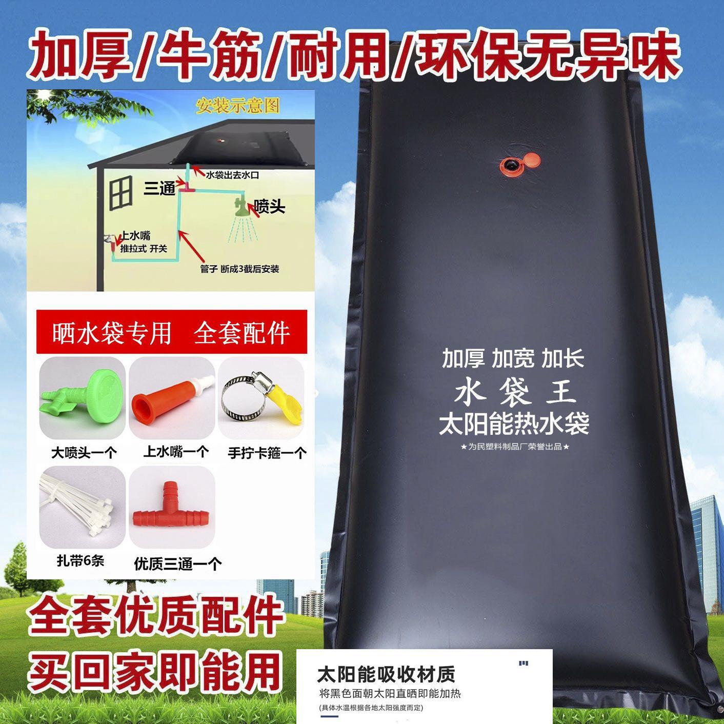 太阳能热水袋家用洗澡晒水袋户外加厚大晒水包农村简易夏季沐浴袋