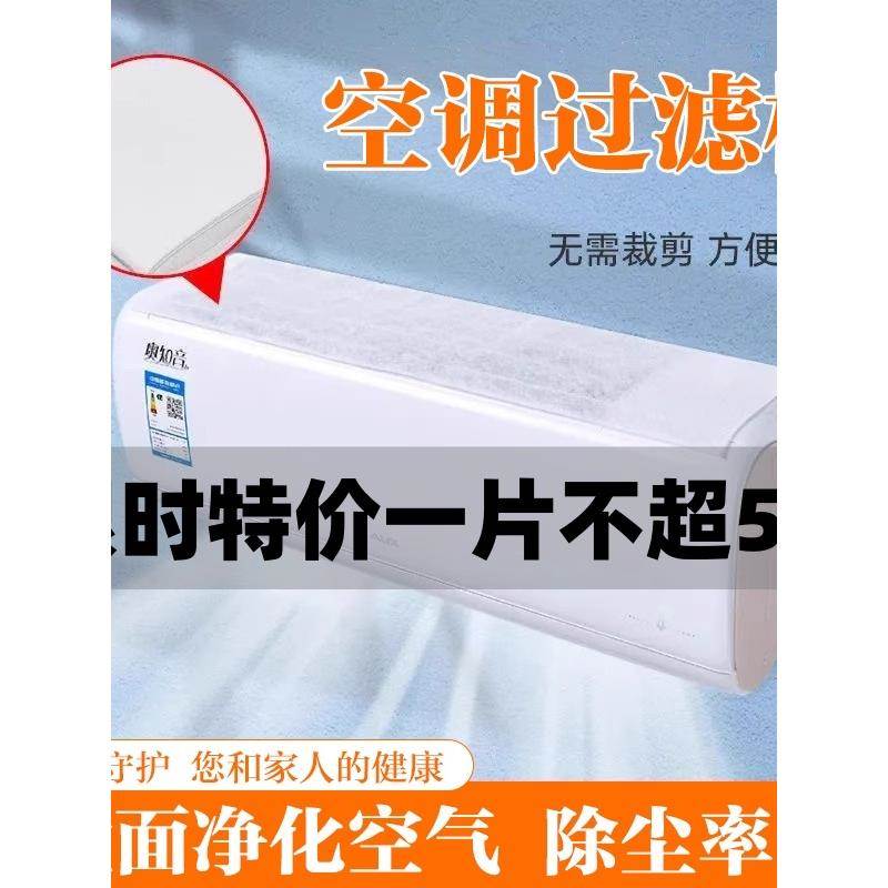 空气净化厨房防油烟罩空调过滤器除尘棉进风口悬挂式万能防尘罩新