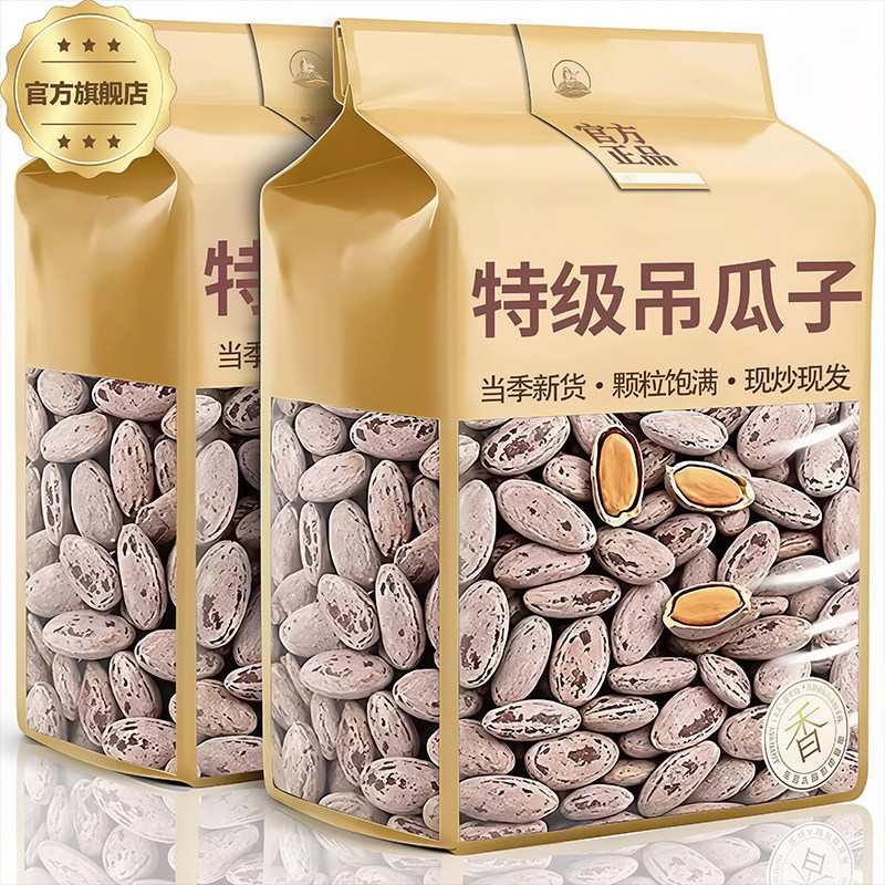 特级吊瓜子官方旗舰店2026新货大颗粒奶油椒盐原味特大瓜蒌炒货