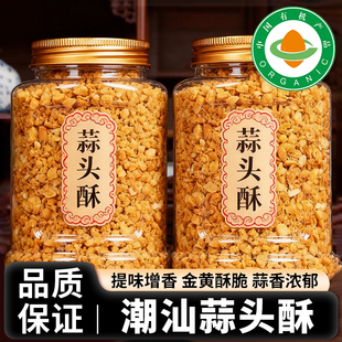 潮汕特产蒜头酥官方旗舰店蒜油黄金炸蒜粒家用牛肉丸粿条汤粉调料