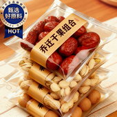 商超同款 乔迁新居干果多口味组合1000g袋装 结婚订婚专用休闲零食